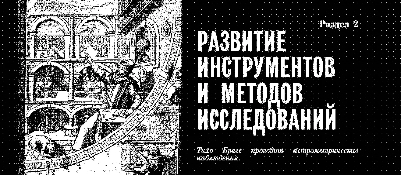 21 Назовите древнейший астрономический инструмент 22 Какой астрономический - фото 6