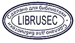 Фидель Кастро РАЗМЫШЛЕНИЯ КОМАНДАНТЕ РЕВОЛЮЦИИ Издательство Фолио выражает - фото 1