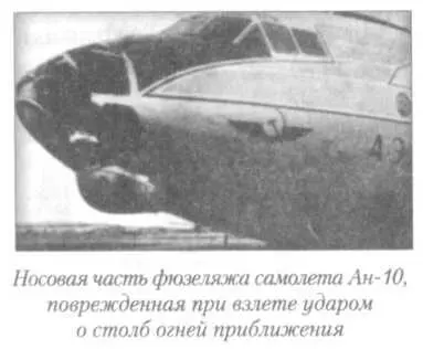 КАТАСТРОФА САМОЛЕТА Ан12 В АП ХАТАНГА 6 ДЕКАБРЯ 1969 ГОДА Данные о экипаже - фото 39
