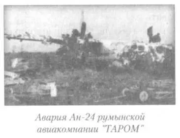 Расследованием установлено что основными виновниками аварии самолета являются - фото 43