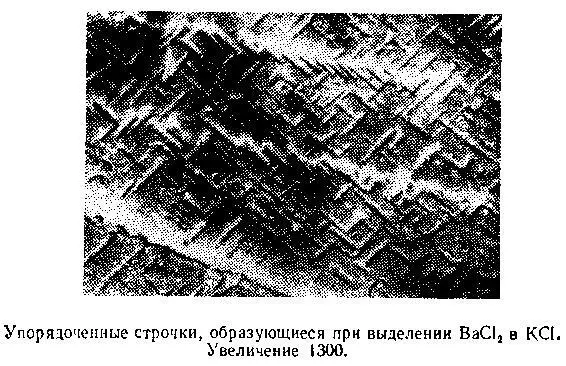 Явление которому посвящен очерк активно изучается Кристаллофизики надеются - фото 92