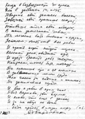За далью даль Автограф 1950 г В главе вскоре и название получившей - фото 10