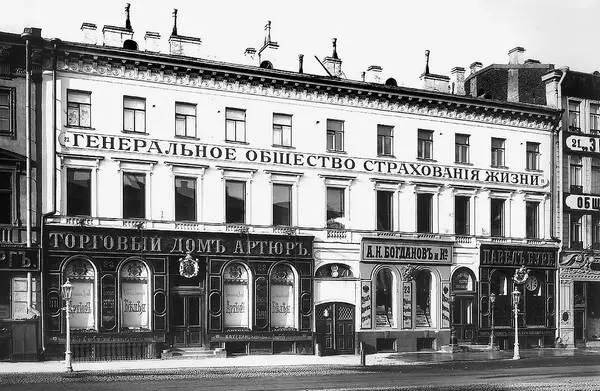 Малый дом Строгоновых Невский пр 23 В 1895 году в Петербурге она получила - фото 168