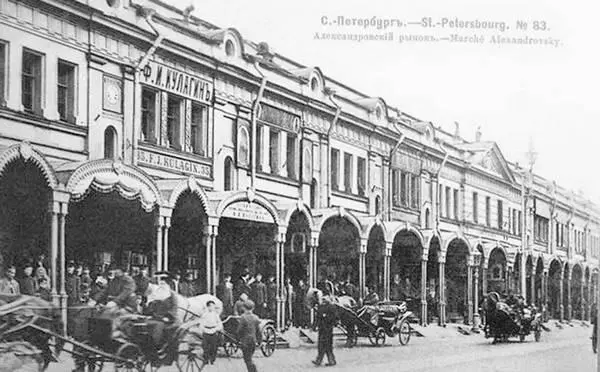 Александровский рынок 4 ноября 1912 года Филиппов завершил расследование дела - фото 233