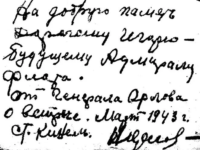 На следующий день мы всей гурьбой вместе со своим Героем мы теперь считали его - фото 2