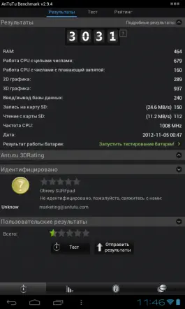Ниже приводятся скриншоты результатов некоторых других популярных бенчмарков - фото 13