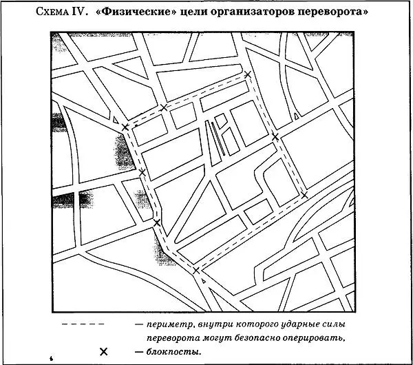 страны А Хельсинки очень удобный для переворота город потому что хотя он и - фото 18