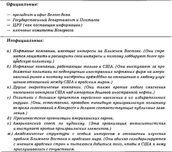 В развитом обществе с его сложной промышленной и социальной структурой есть - фото 11