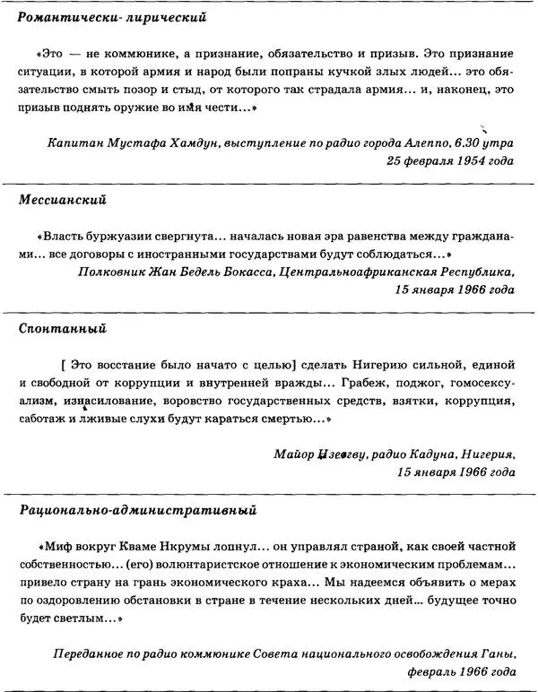 Америке о необходимости обеспечения социальной справедливости либо о - фото 24