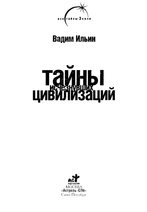 ВВЕДЕНИЕ В настоящее время всю историю развития человечества принято делить на - фото 1