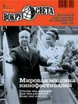  Вокруг Света - Журнал «Вокруг Света» №09 за 2010 год