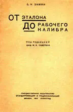 В поисках документов той эпохи наткнулся на снимок который грех не привести - фото 5