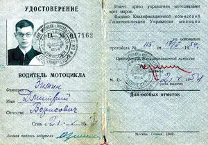 Ситуация с правами нас нисколько не беспокоила и ни разу не привела к - фото 144