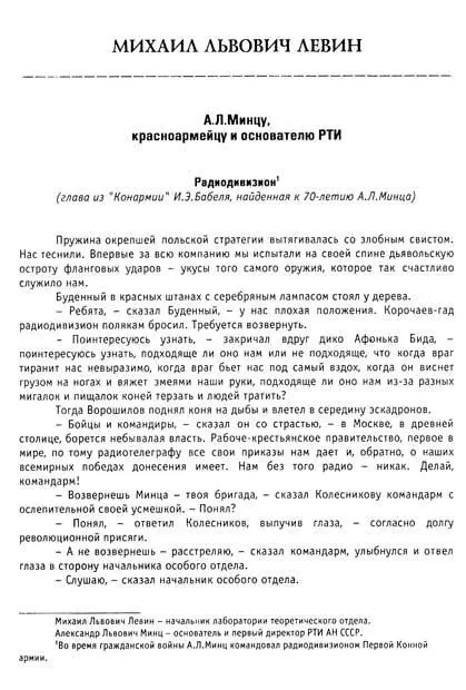 Да вспомнил еще одну деталь того капустника а точнее говоря последующего - фото 169