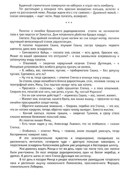 Да вспомнил еще одну деталь того капустника а точнее говоря последующего - фото 170