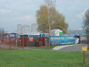 Слева Строгинская бухта Середина 60х годов Одна из первых в Москве - фото 176