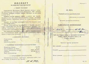 Деньги за продажу документации заводам нас богатыми не сделали А может она - фото 202