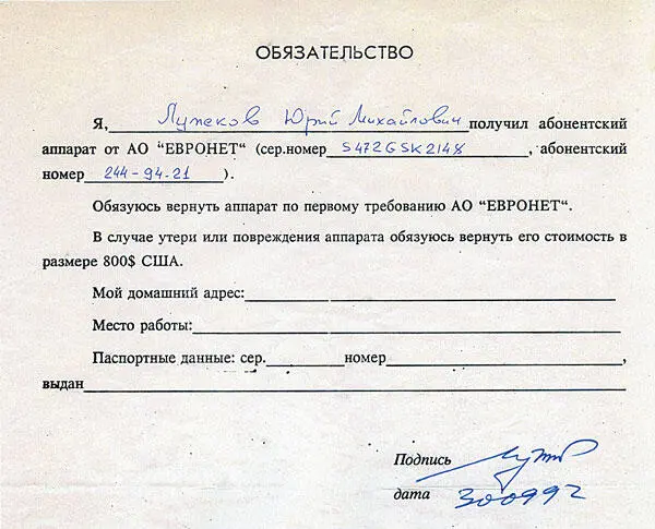 Даем телефоны бесплатно под расписку некоторым достойным людям в московской и - фото 212