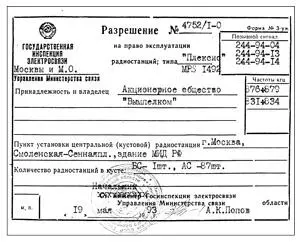 Становится очевидным доминирование GSM в мире Вымпелком начинает борьбу за - фото 222