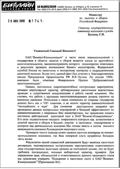 По выходе от Министра вышеупомянутый молодой сотрудник выразил к моему - фото 255