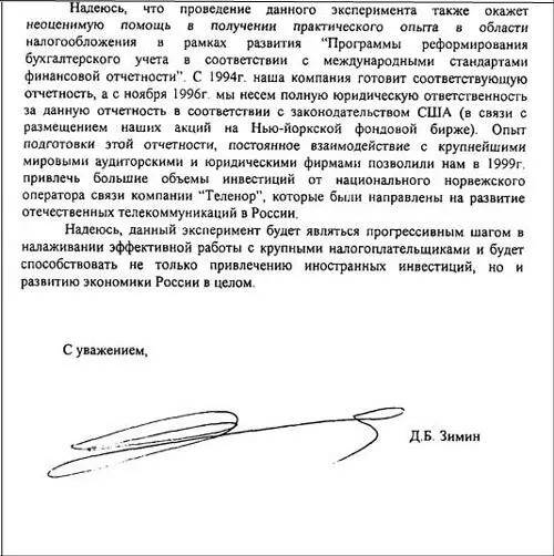 По выходе от Министра вышеупомянутый молодой сотрудник выразил к моему - фото 256
