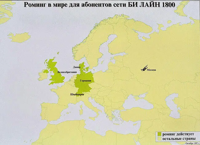 Это несмотря на давнее решение Минсвязи о том что если в какомлибо регионе в - фото 262