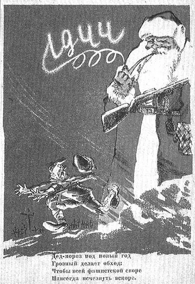 Новогодняя открытка 1944 года Советскому искусству нужны были приметы - фото 18