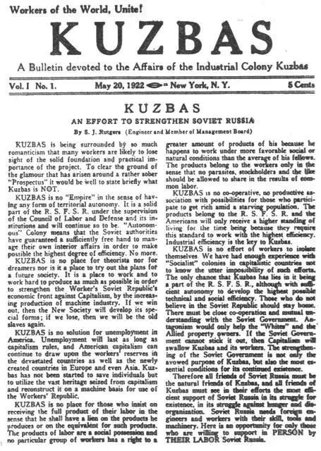Первый номер Кузбасского бюллетеня вышедшего в НьюЙорке 22 мая 1922 года с - фото 8