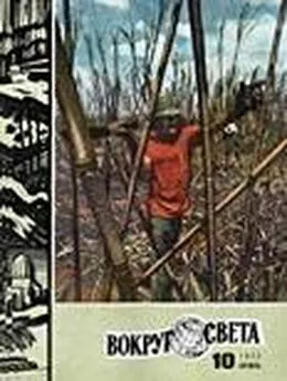  Вокруг Света - Журнал «Вокруг Света» №10 за 1977 год