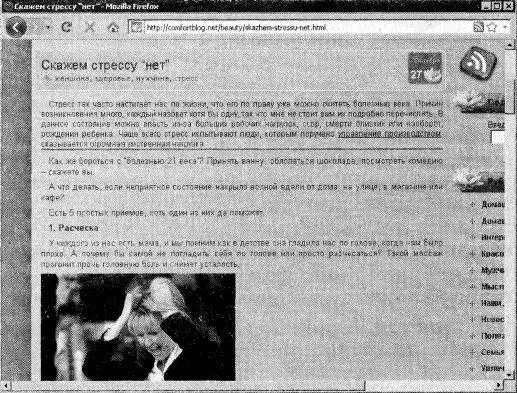 Рис 26Верхний постовой Если постовой помещен перед основным текстом то - фото 31