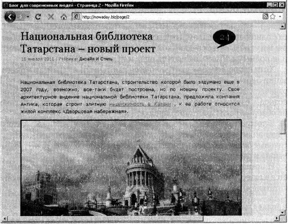Рис 27Контекстная ссылка Рекламодатели при заказе контекстной ссылки больше - фото 32