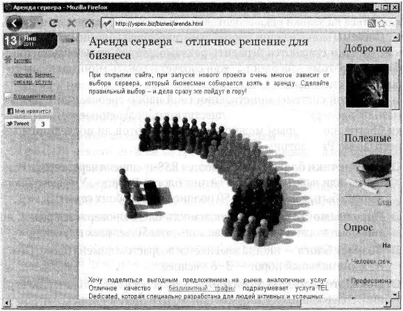 Рис 28Пример обзора Хотя слово обзор употребляется как термин в сервисах - фото 33