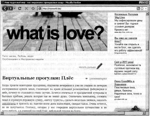 Рис 227Пример контекстной рекламы Чтобы разместить такое объявление в - фото 63