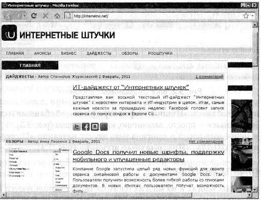 Рис 34Блог с названием Интернетные штучки Подпишите ваш блог В - фото 105