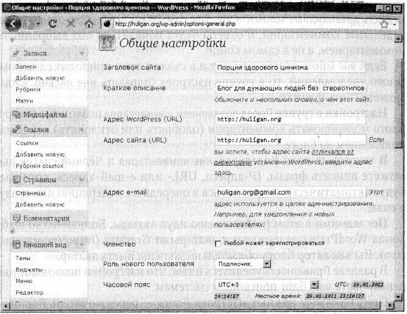 Рис 339Настройки WordPress Настройки которые не описываются в этом - фото 147