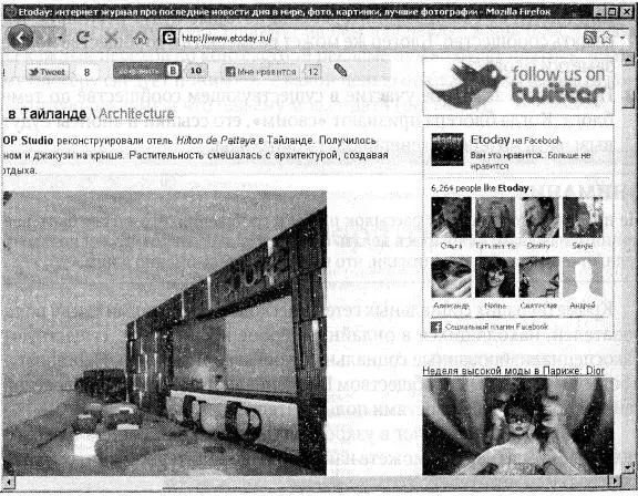 Рис 49Пример оптимизации под социальные медиа Друзья читателя который - фото 172