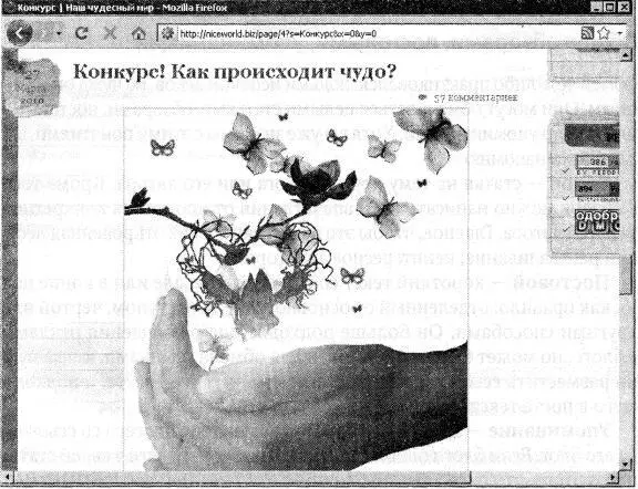 Рис 414Пример конкурса В конкурсах более важна не цена приза а его ценность - фото 178