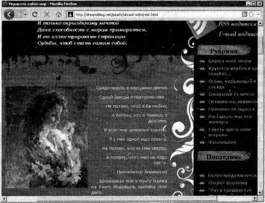Рис 51Пример эмоционального Миллионы людей читают блоги желая кроме - фото 184