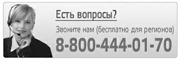 Рис 24 Хороший пример оформления номера телефона на сайте Позвоните клиенту - фото 24