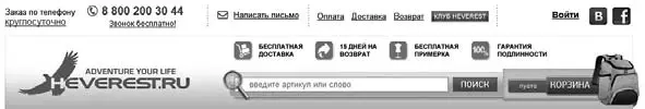Рис 27 Пример удачной шапки интернетмагазина Отличное и очень интересное - фото 27