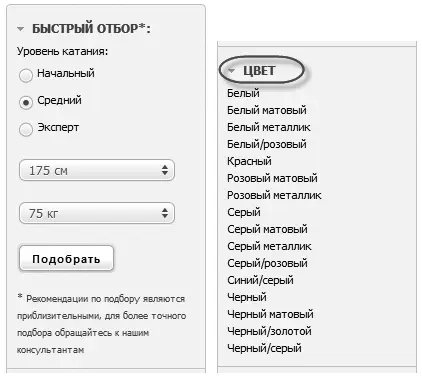 Рис 41 Примеры дополнительных фильтров Страница каталога На самой странице - фото 41