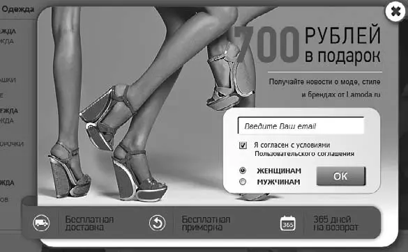 Рис 46 Всплывающее окно для сбора контактных данных посетителей Прячем - фото 46