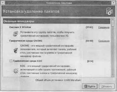 Рис 10 Управление пакетами Тратить время на установку МС я не стал а решил - фото 10