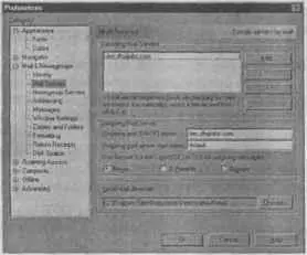 Рис 145 Настройка Netscape Messenger 143 Агент доступа fetchmail - фото 94
