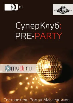 Александр Минаев - СуперКлуб: pre-party