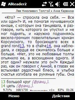 Стиль сносок можно настроить Кнопки На этом экране можно настроить действия - фото 71