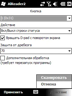 На этом экране можно настроить действия для кнопок устройства Обратите - фото 72