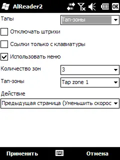 Тапы это касания экрана стилусом или пальцем Штрихи это проведение по - фото 73