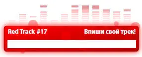 18 Интервью Сегодня музыкальному пиарщику от этого жанра определенно никуда - фото 21