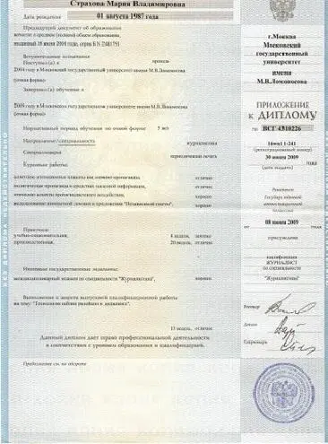 При подготовке кейсов использованы данные дипломной работы Марии Страховой на - фото 48